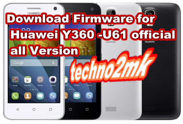  فلاش لهاتف Download Firmware for Huawei Y360 -U61 official  فلاش لهاتف Download Firmware  official all Version  for Huawei Y360 -U61  Version 