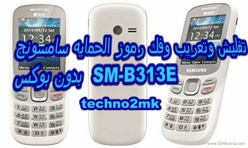تفليش وتعريب وفك رموز الحمايه سامسونج بدون بوكس SAMSUNG SM-B313E تفليش وتعريب وفك رموز الحمايه سامسونج بدون بوكس SAMSUNG SM-B313E